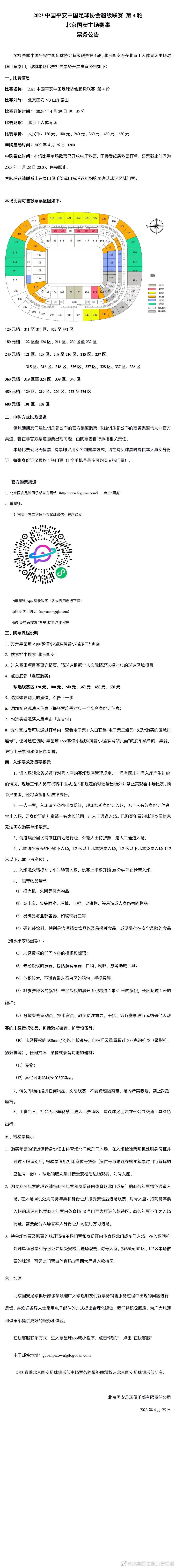 《勇敢者游戏：决战丛林》讲述四名性格迥异的高中生意外穿越到险象环生的勇敢者游戏中，变身成为与自身性格外貌截然不同的游戏角色